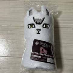 이치 반 쿠지 하이큐 D 상 키타 여우 솜털 담요 설명란 확인 부탁드립니다
