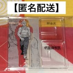 呪術廻戦】アクリルXフィギュアコレクション【秤金次】 - メルカリ