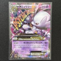 MミュウツーEX XY8 028/059 - メルカリ