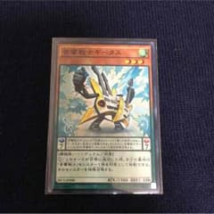 音響戦士ギータスのサムネイル