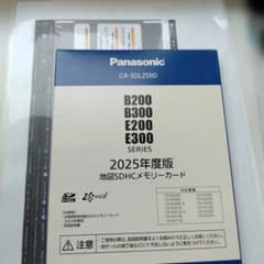 Panasonic CA-SDL259D カーナビ用SDカード 2025年度版 - メルカリ