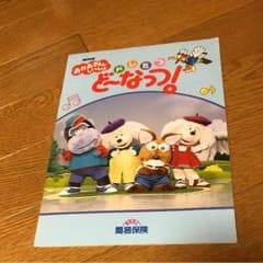 ドレミファどーなつ！ お絵かきノートのサムネイル
