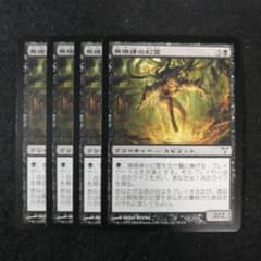 MTG 無規律の幻霊 日本語4枚セット - メルカリ