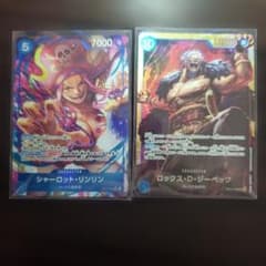 ワンピースカード　ロックス　SEC シャーロット・リンリン Rパラレルまとめ売りのサムネイル