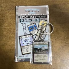 冨樫義博展 HUNTER×HUNTER メタルキーホルダー G・Iカード - メルカリ