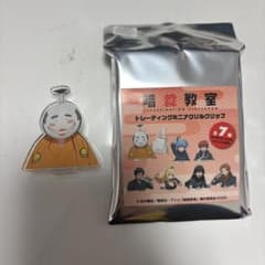 暗殺教室　殺せんせー　ミニアクリルクリップのサムネイル