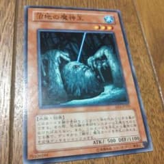 沼地の魔神王のサムネイル