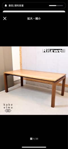 i10.yoshi75出品　リッツウェル FV ダイニングテーブル i10.yoshi75様専用出品 リッツウェル FV ダイニングテーブル - メルカリ