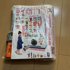 幼稚園 2022年9月号のサムネイル