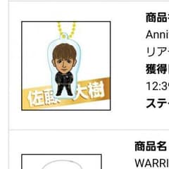 《ぽん様専用》佐藤大樹クリアチャームのサムネイル