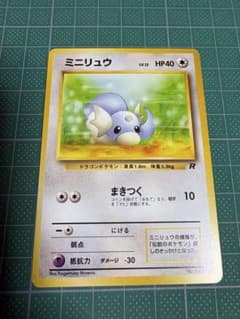 美品】ミニリュウ ○ 第4弾拡張パック ロケット団【旧裏】 - メルカリ