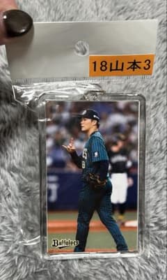 オリックス・バファローズ 山本由伸 アクリルキーホルダー - メルカリ