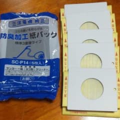 三洋電機純正防臭加工紙パックのサムネイル