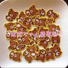 布シール＊リラックマ＊30枚のサムネイル