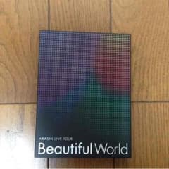 嵐 Beautiful World ライブDVD(初回限定版)のサムネイル