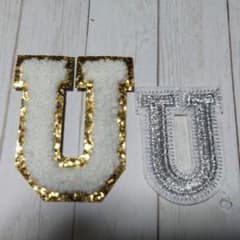 「U」アイロンワッペンセット◎アルファベット◎イニシャル◎手芸ハンドメイドDIY