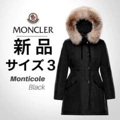 ♡新品未使用♡モンクレール　ファー＆フード付 ダウンコートMONTICOLEのサムネイル