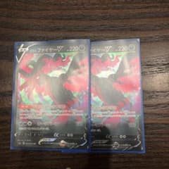 ガラルファイヤーV2枚　yusuke ishituka様専用のサムネイル