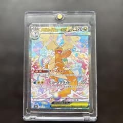 ビ*ル様 メガカイリューex SAR MEGA ハイクラスパック MEGAドリー 