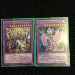 遊戯王エルシャドールシェキナーガ、エルシャドールアノマリリスのサムネイル