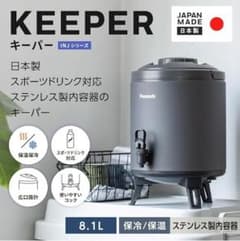 Peacock ステンレスキーパー 8.1L INJ-80