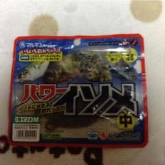 パワーイソメのサムネイル