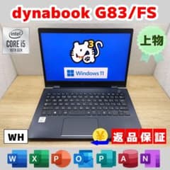 WH：dynabook G83/FS Win11 i5 SSD Office付き - メルカリ