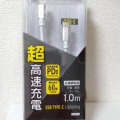 超高速充電 ケーブルのサムネイル
