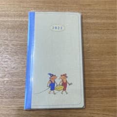 こどものとも　保育手帳のサムネイル