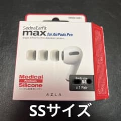 AZLA SednaEarfit max for AirPods Pro SSのサムネイル