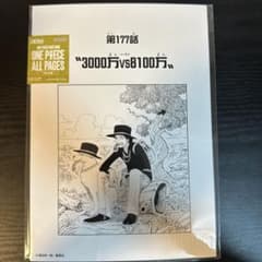ONE PIECE ALL PAGES BASE SHOP 177話 扉絵 - メルカリ