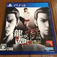 PS4 ソフト 龍が如く 極のサムネイル