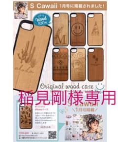 稲見様専用です☆2点セットのサムネイル
