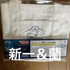 コナン SEGA メモリアルくじ トートバッグ 新一&蘭 H賞のサムネイル