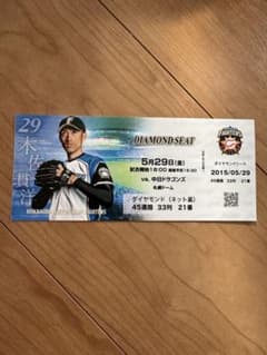北海道日本ハムファイターズ ダイヤモンドシートチケット 大谷翔平