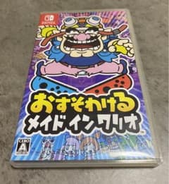 おすそわける メイドインワリオのサムネイル