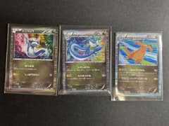 ポケモンカード ミニリュウ ハクリュー カイリュー 3枚セットのサムネイル