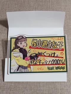 Liella!ヴィレバンコラボ アクリルバッジきな子のサムネイル