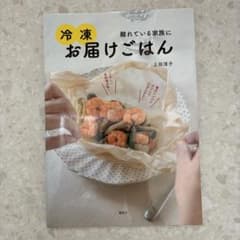 冷凍お届けごはん 離れている家族にのサムネイル