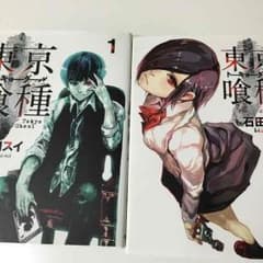 東京喰種 トーキョーグールのサムネイル