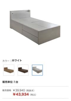 シングルベット　ホワイト　収納　手渡し　本体のみのサムネイル