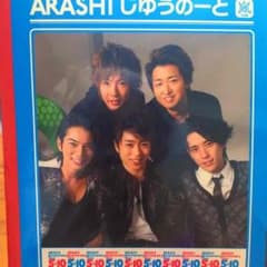 嵐 のーとのサムネイル