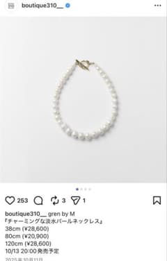 boutique 310 ご婦人のパール グリン パールネックレス - メルカリ