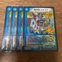 奇天烈シャッフのサムネイル