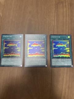 【遊戯王】魚群探知機（フィッシュソナー）スーパー3枚セットのサムネイル
