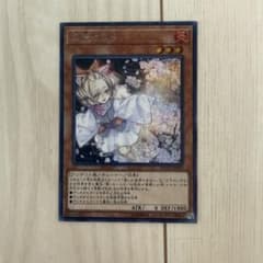 遊戯王 灰流うらら RC02-JP009のサムネイル