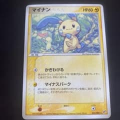 マイナン 拡張パック 035/082のサムネイル
