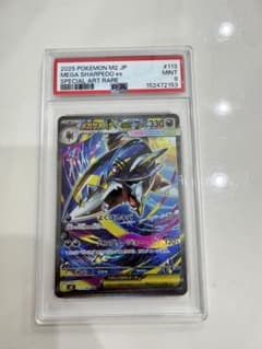 PSA 9 メガサメハダーex SAR インフェルノX 113/080 - メルカリ