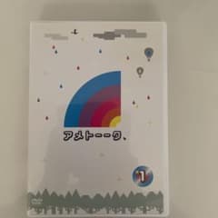 アメトーークDVD(1)のサムネイル