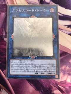 遊戯王 アクセスコードトーカー ホロのサムネイル